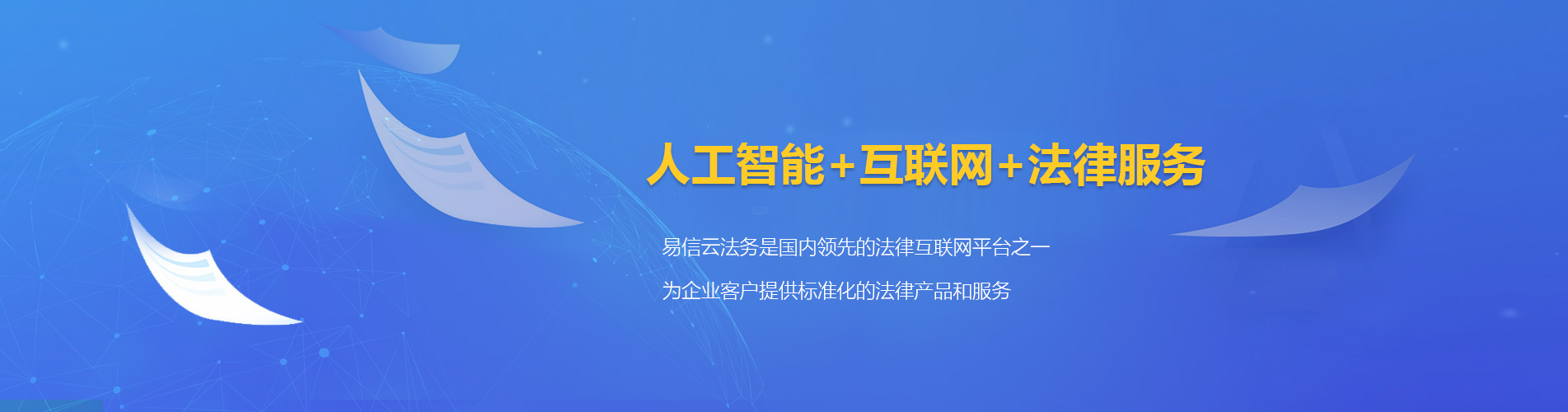 长安律师在线咨询